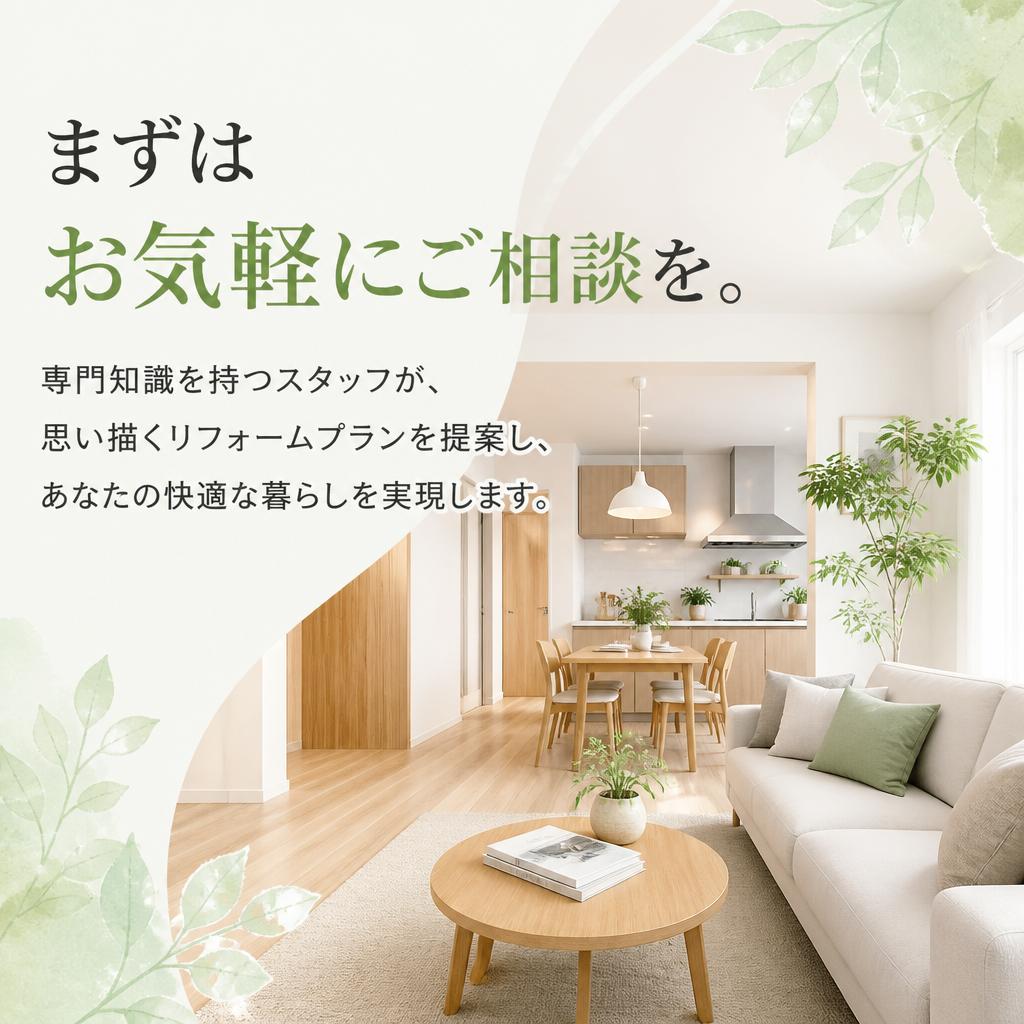 7. 無料相談受付中！