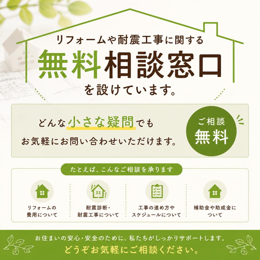 7. まずはお気軽にお問い合わせを！