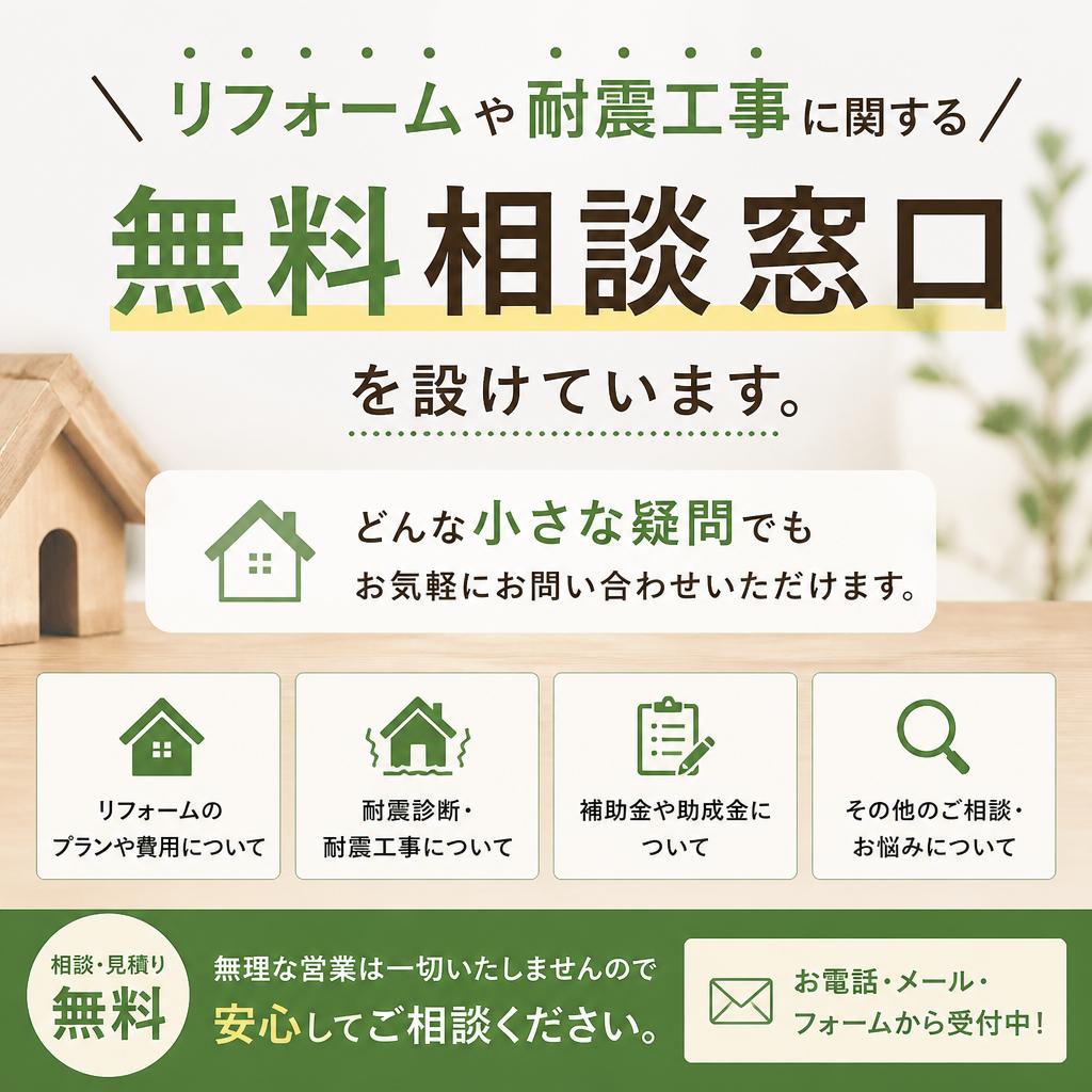 7. まずはお気軽にお問い合わせを！