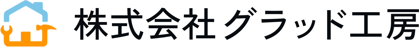 株式会社グラッド工房